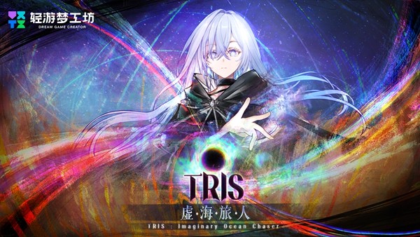 释放创意动能 2025轻游梦工坊全国游戏创作大赛圆满落幕