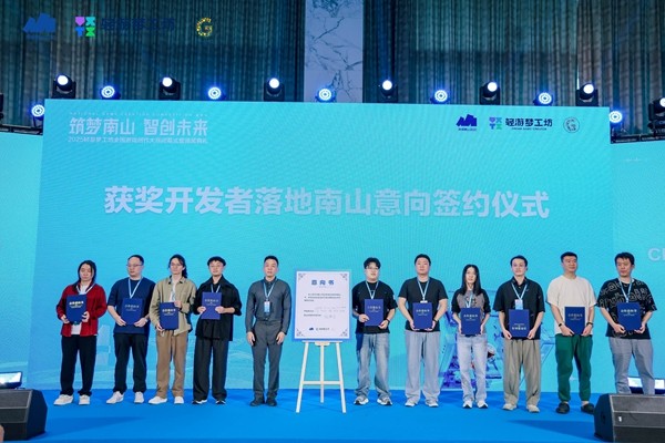 释放创意动能 2025轻游梦工坊全国游戏创作大赛圆满落幕