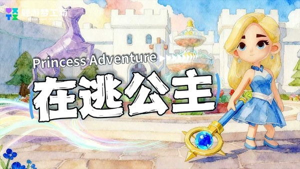 释放创意动能 2025轻游梦工坊全国游戏创作大赛圆满落幕