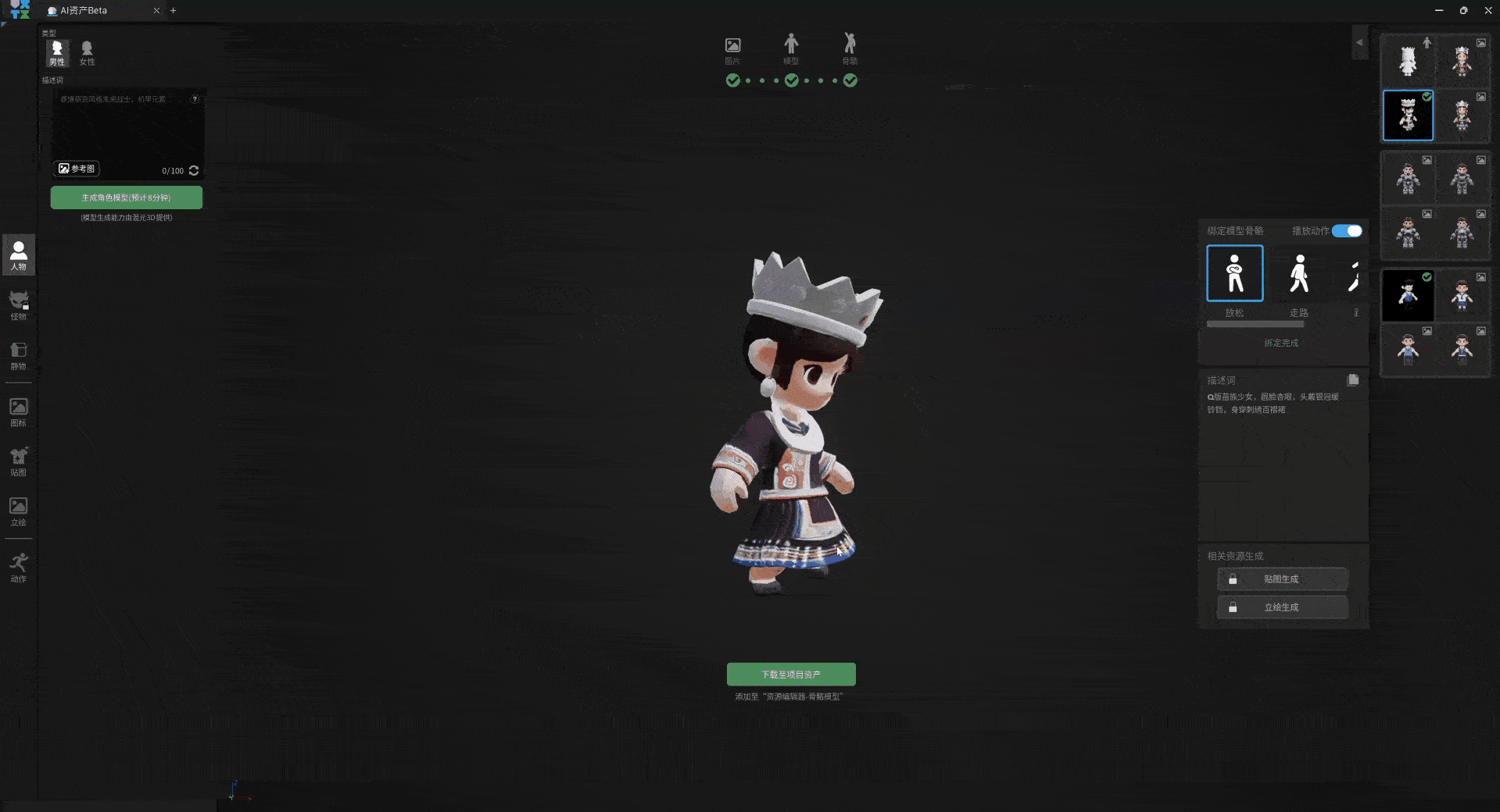 轻游梦工坊接入腾讯混元3D 3.0，游戏开发走向“普惠化”(图3)