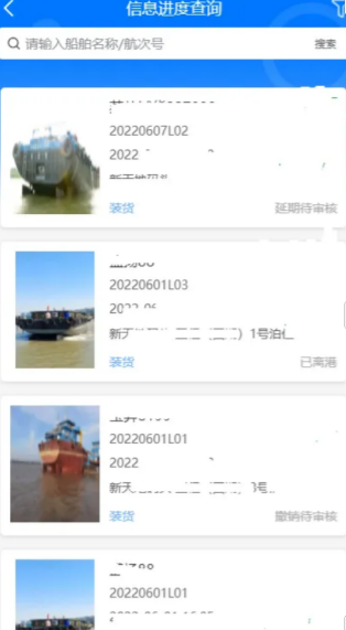 船e行app功能一览