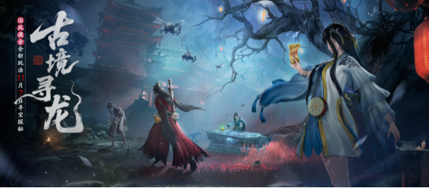 天刀手游全新赛年《万象》今日启幕，新门派、新玩法、新外观携海量精彩福利破卷而来！