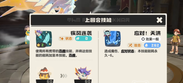 洛克王国世界圣羽翼王阵容搭配推荐3