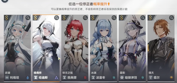 深空之眼新手定向S角色选择推荐