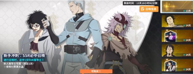 黑色四叶草魔法帝之道开局抽卡建议