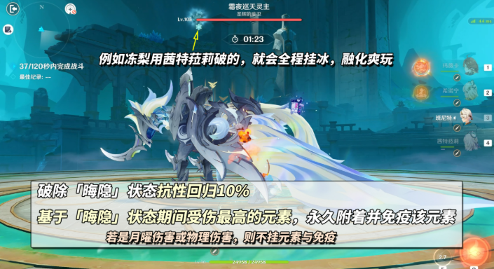 原神幽境危战霜夜巡天灵主打法攻略3