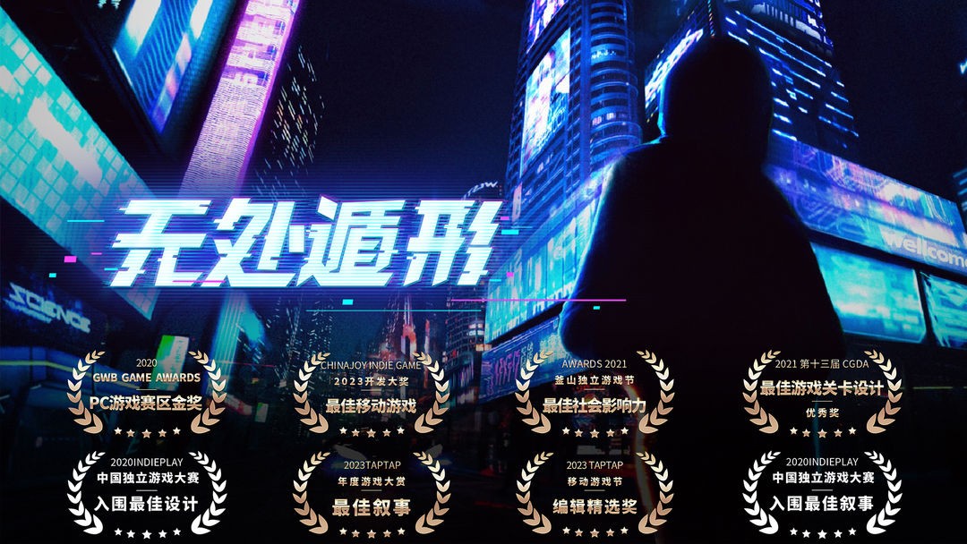 无处遁形完整版