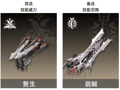 二重螺旋丽蓓卡武器选择推荐2