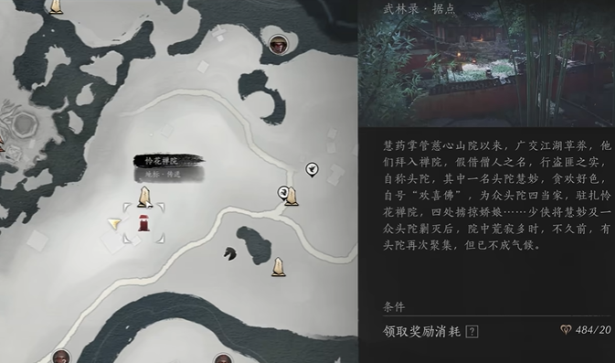 燕云十六声虎骨酒速刷攻略1