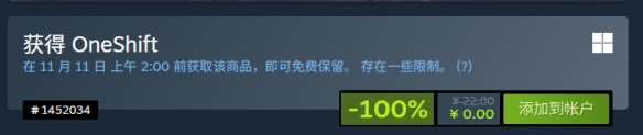 Steam喜加一：特别好评冒险游戏《OneShift》免费领取！(图2)