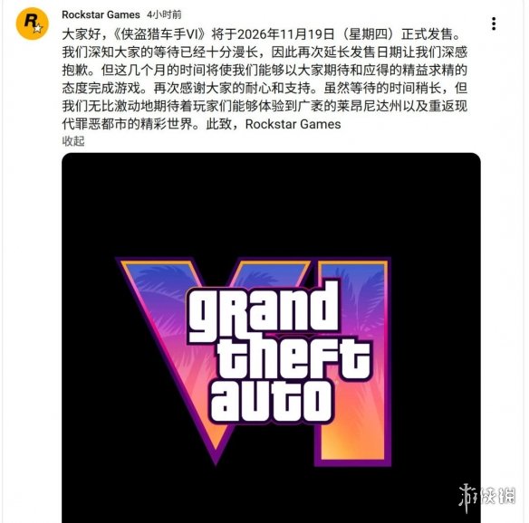 参照大表哥2跳票先例 网友推测GTA6此次为最终延期(图1)