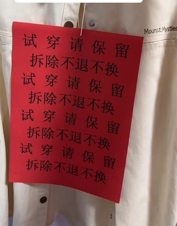 双十一狂欢背后的困境：女装退货率高达50%至60%！(图2)
