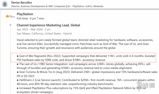 索尼首发护航指定！《战神5》首发让PS5销量暴涨50万(图2)
