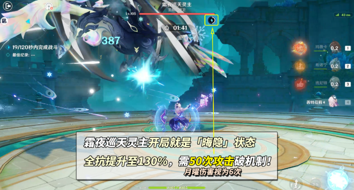 原神幽境危战霜夜巡天灵主打法攻略2