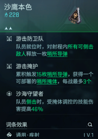 战术共鸣搭配攻略2