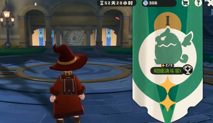 洛克王国世界天梯段位划分一览1