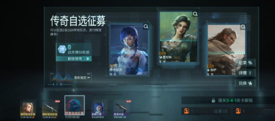 战术共鸣搭配攻略4