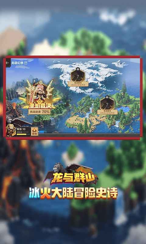 
我的世界移动版官服