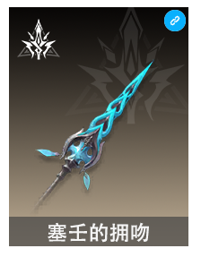 二重螺旋丽蓓卡武器选择推荐1