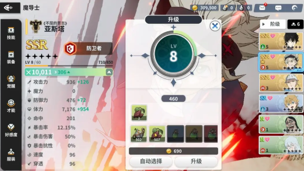 黑色四叶草魔法帝之道新手不走弯路攻略指南7