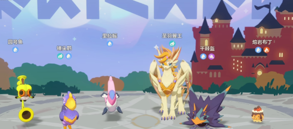 洛克王国世界圣羽翼王阵容搭配推荐1