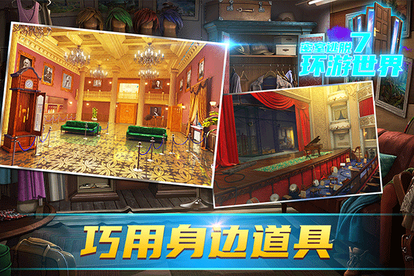 
密室逃脱7