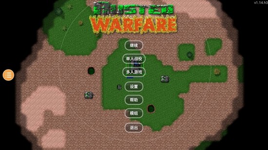 铁锈战争王者之战