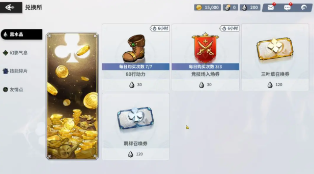 黑色四叶草魔法帝之道新手不走弯路攻略指南8