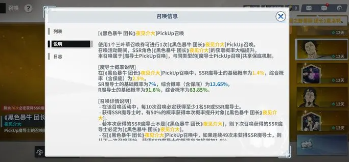 黑色四叶草魔法帝之道抽卡保底机制解析1