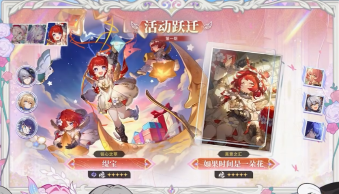 崩坏星穹铁道3.7缇宝复刻抽取建议