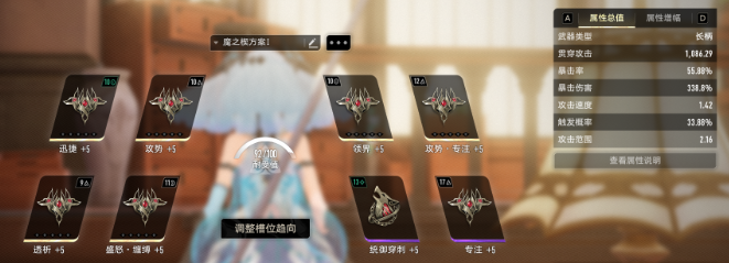 二重螺旋丽蓓卡魔之楔搭配推荐3