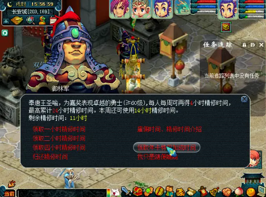 梦幻西游年卡和月卡选择推荐3