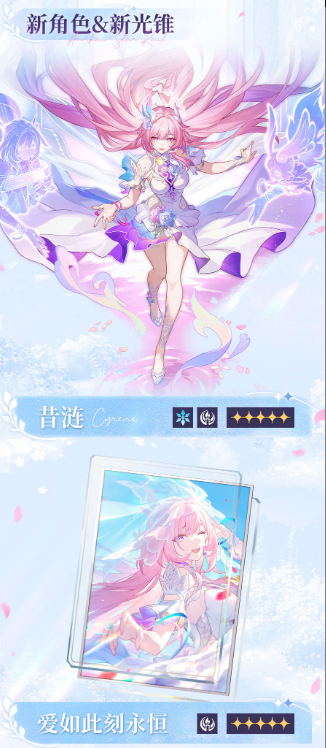 崩坏星穹铁道昔涟专属光锥抽取建议