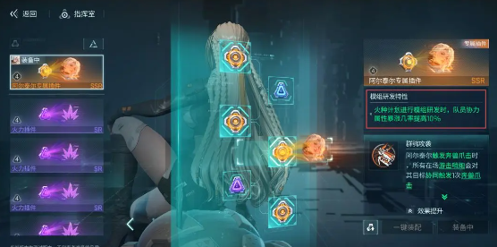 专属插件玩法介绍1