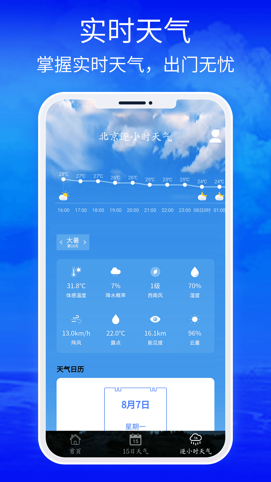 AccuWeather