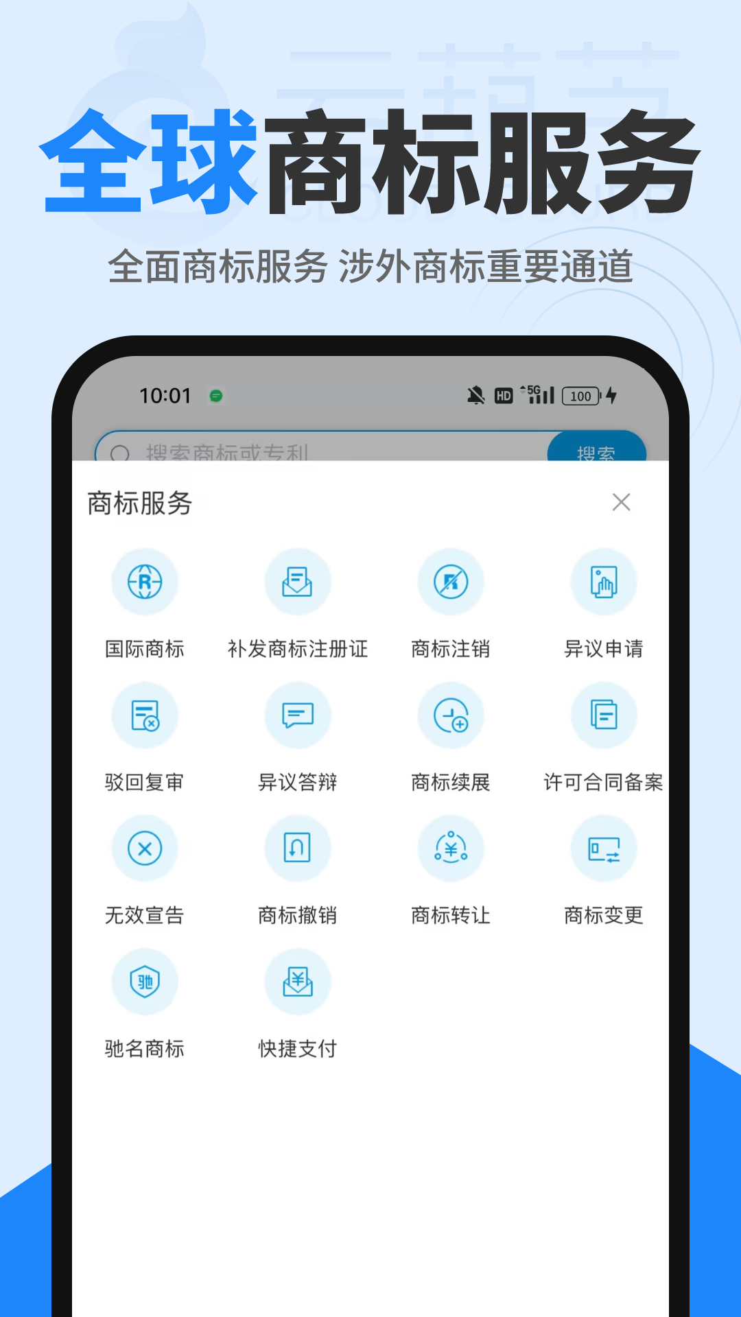 云葫芦商标查询注册