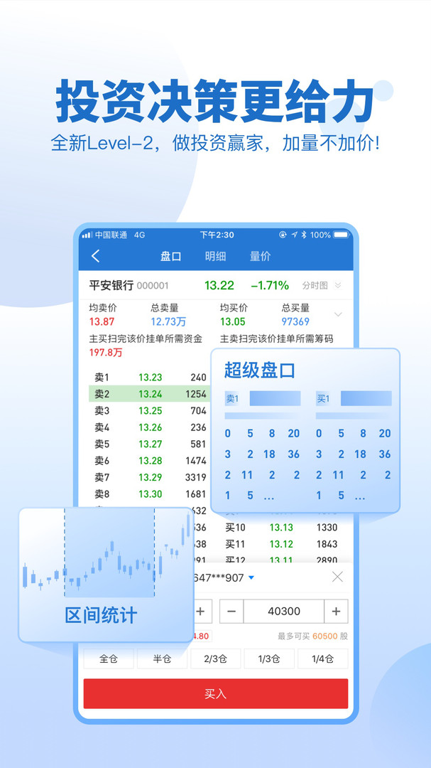 申万宏源证券app