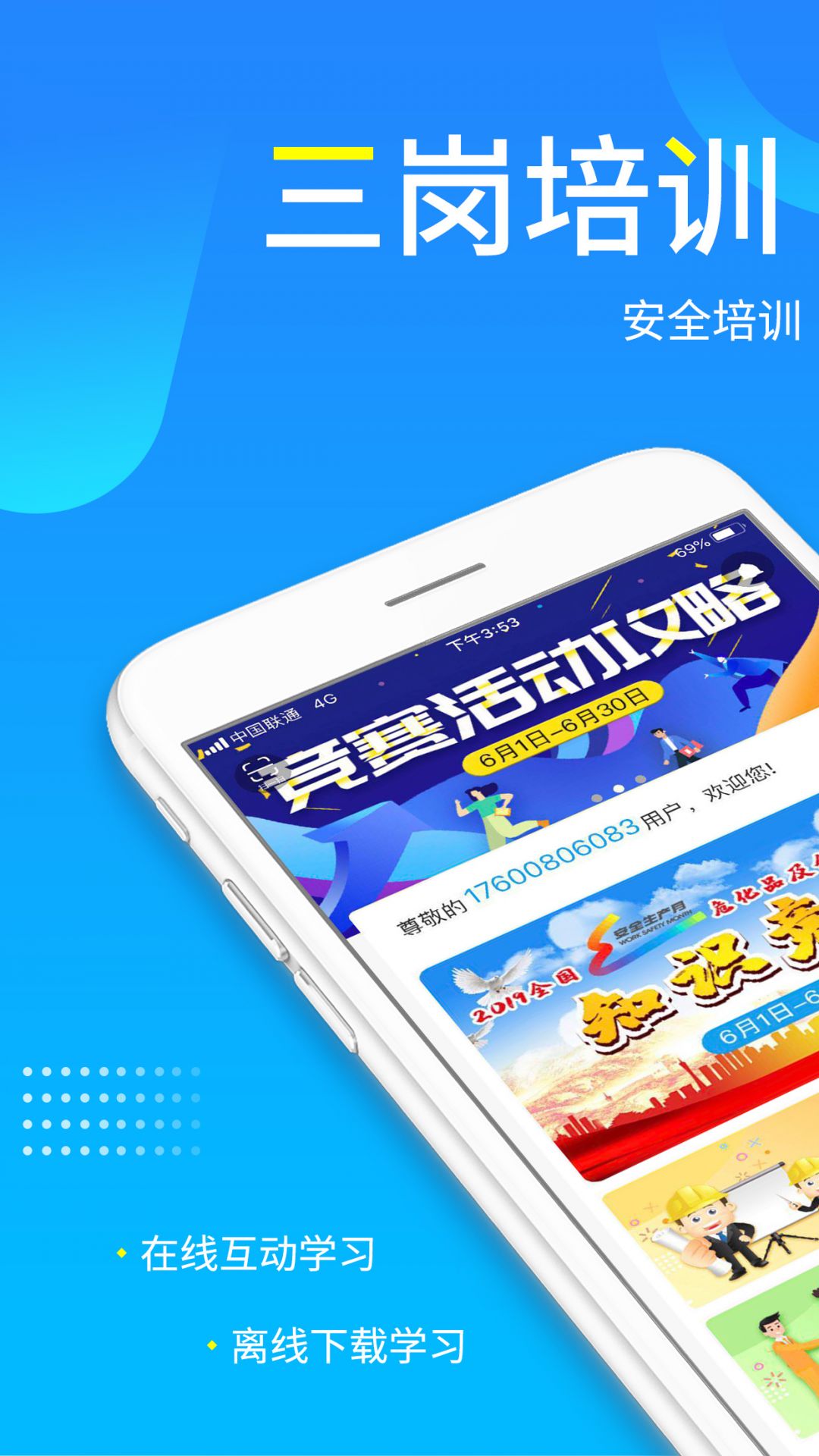
链工宝app