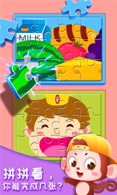 
奇妙的身体冒险app