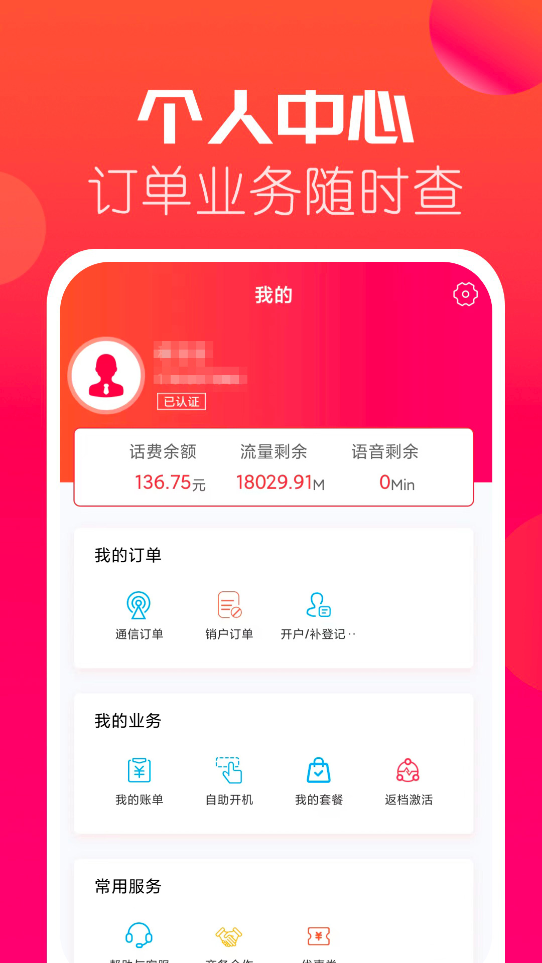 
海航信息app