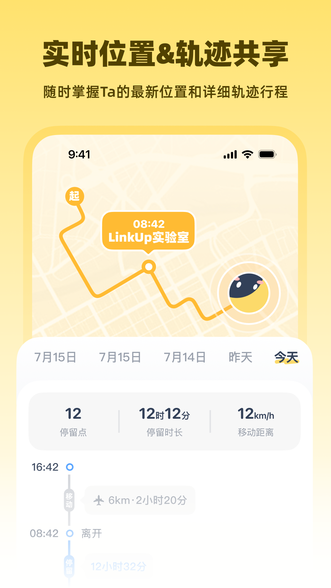 LinkUp app