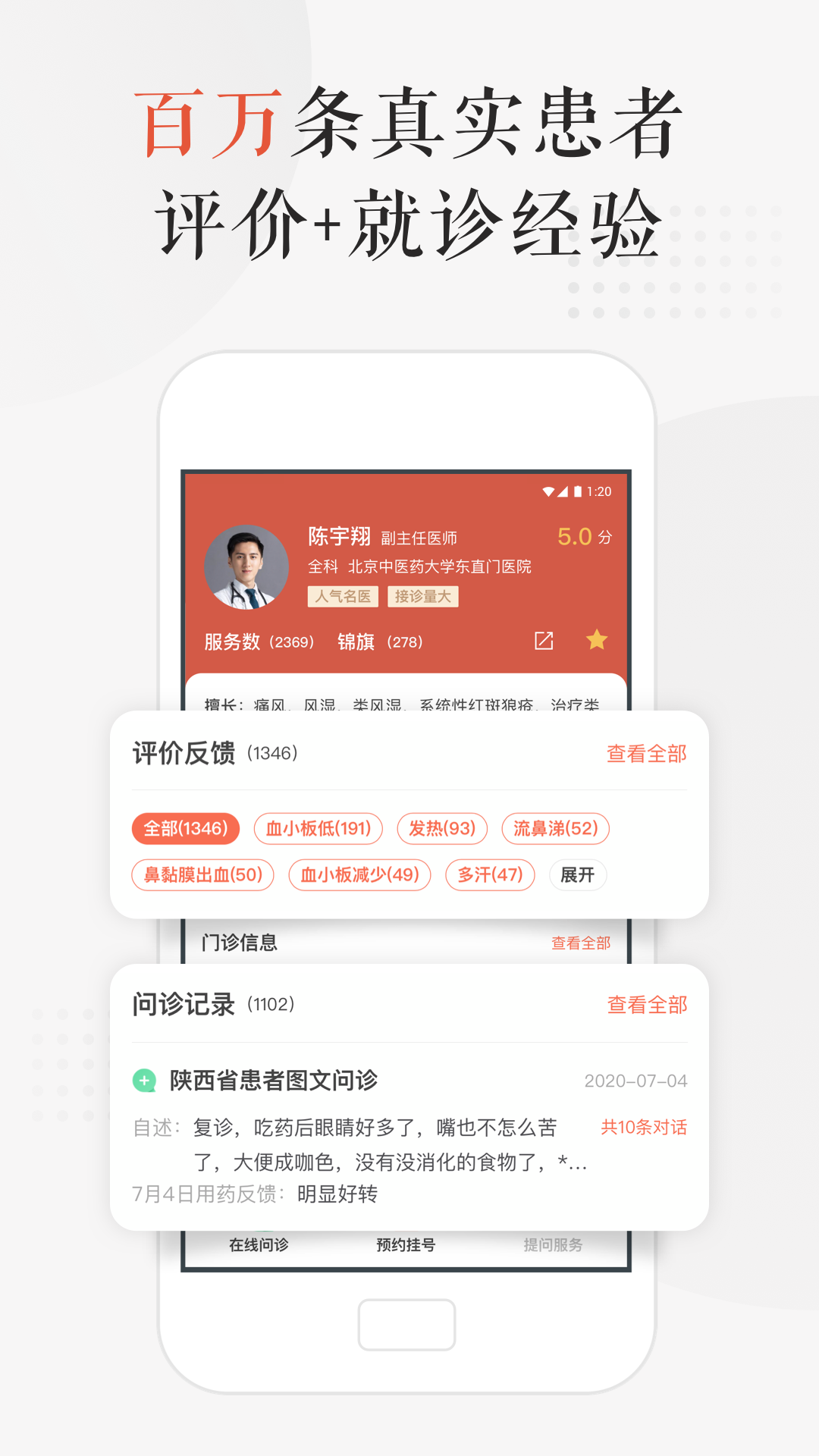 小鹿中医app