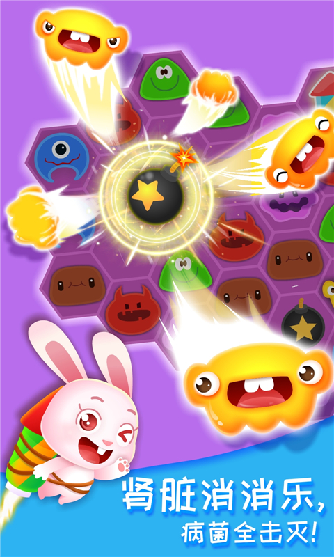 
奇妙的身体冒险app