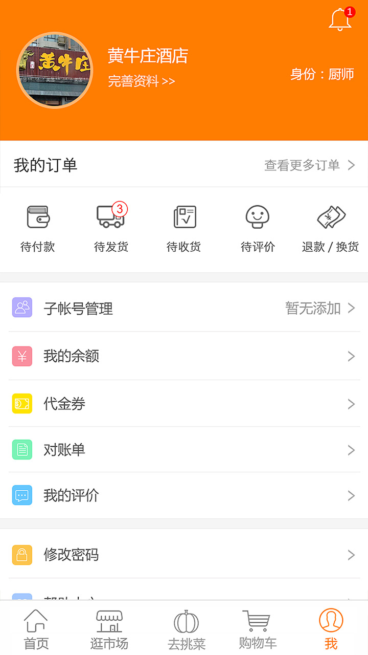 
优大集app