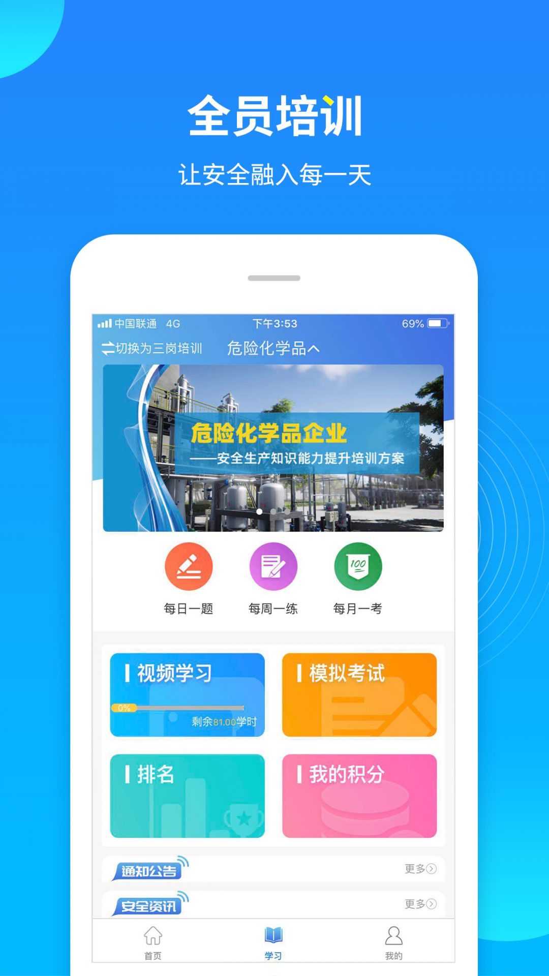 
链工宝app