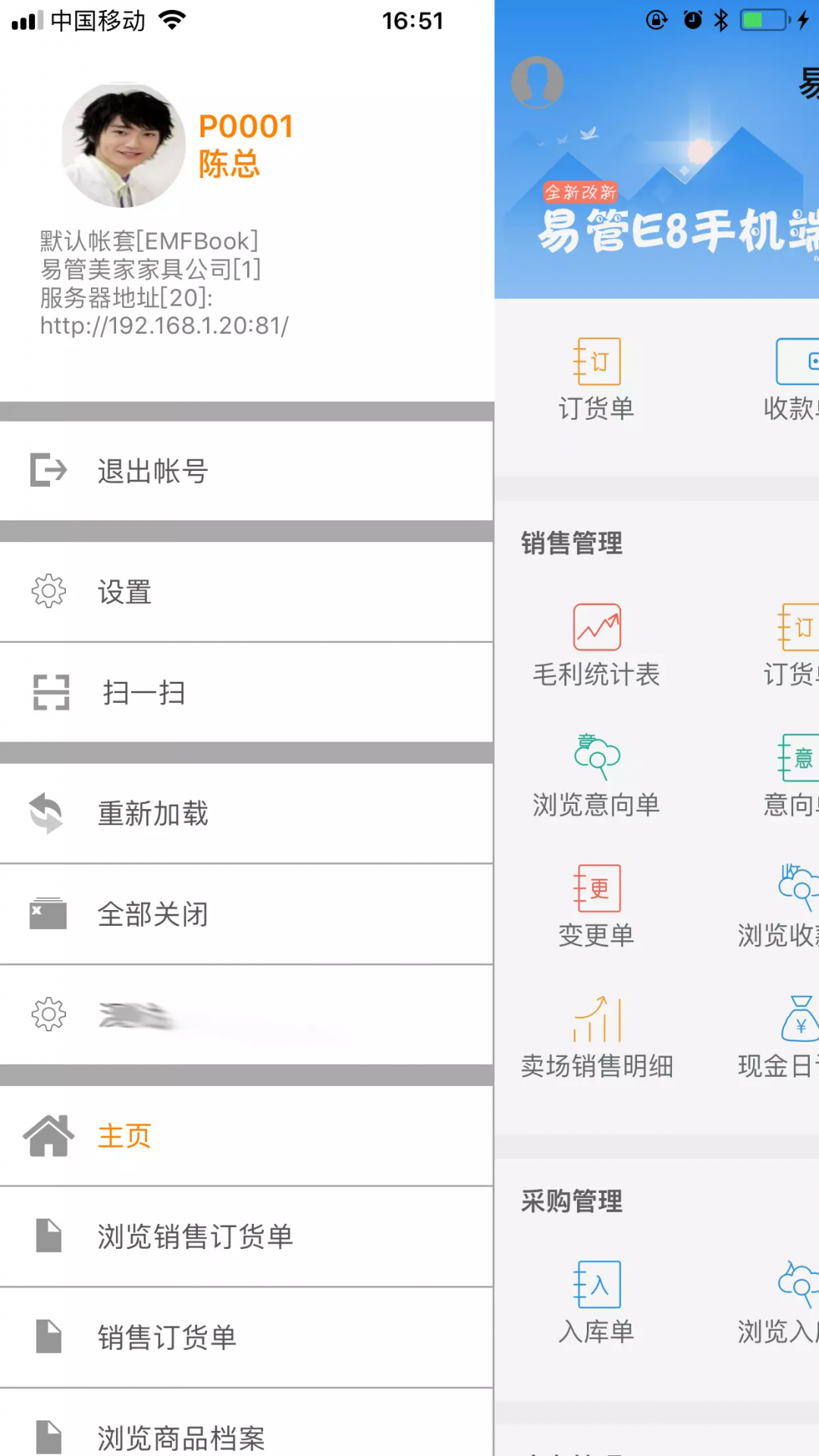 
易管E8