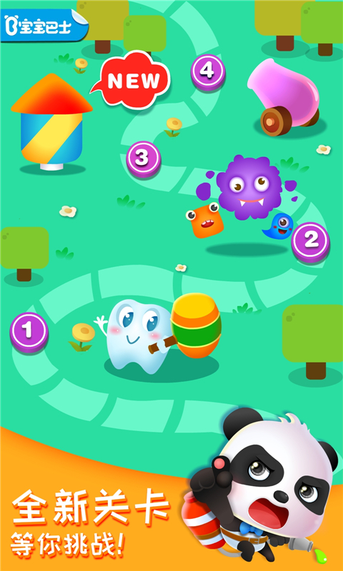 
奇妙的身体冒险app