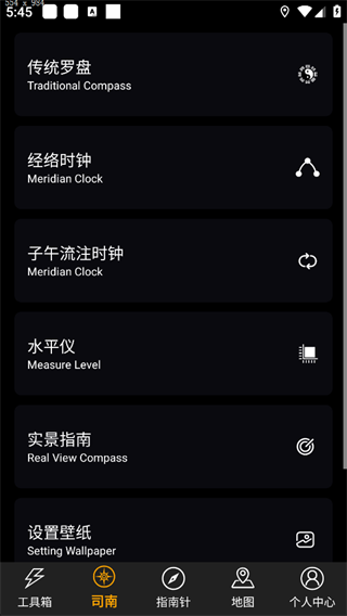 免费智能指南针(图3)