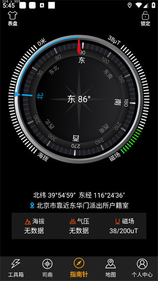免费智能指南针(图2)