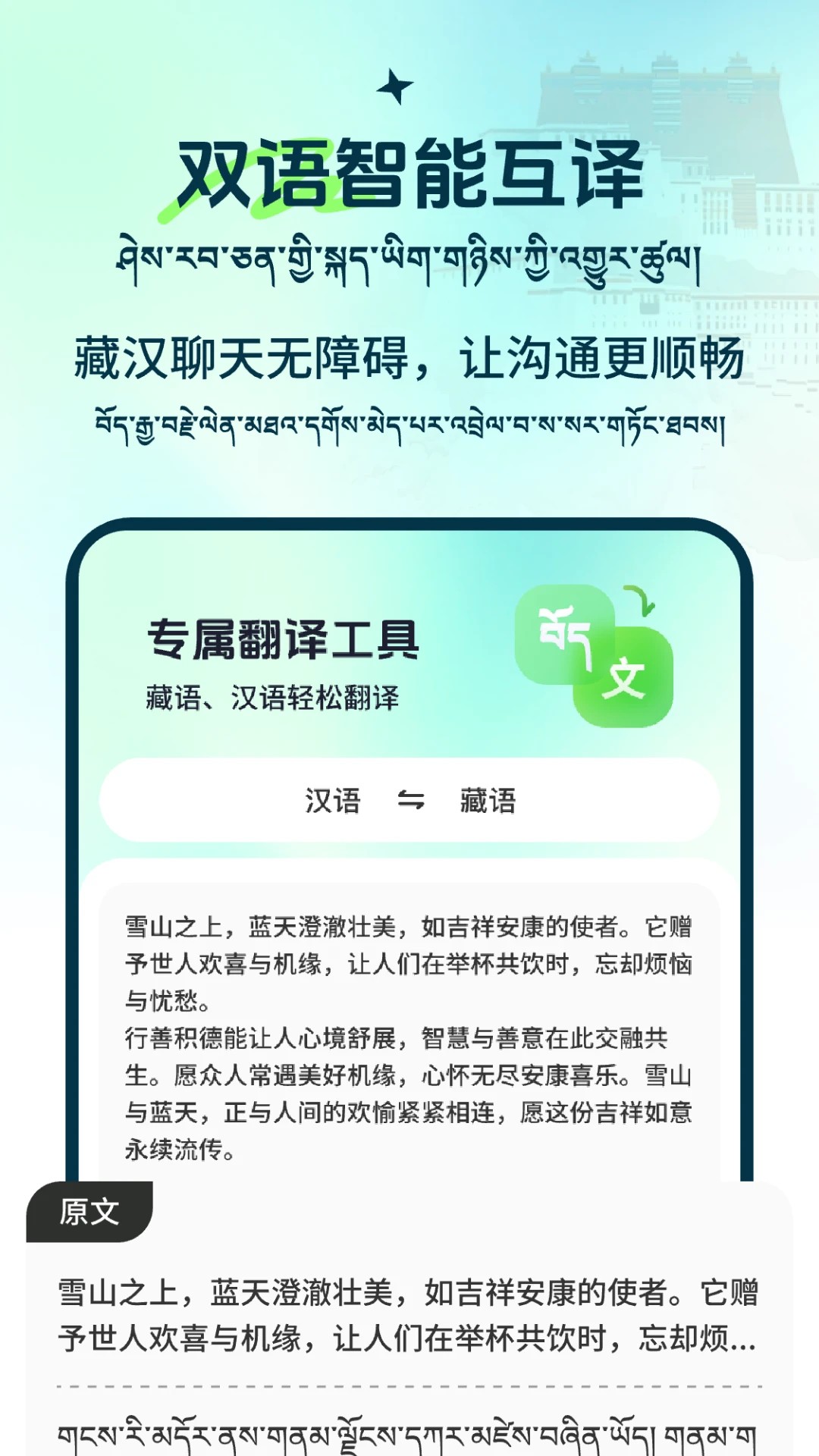 藏语点读输入法(图1)